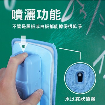 自帶噴水板擦組 新一代豪華版 磁吸底座 可吸附白板黑板 白板擦 黑板擦  磁性板擦 粉筆擦 不起塵 方便拆洗