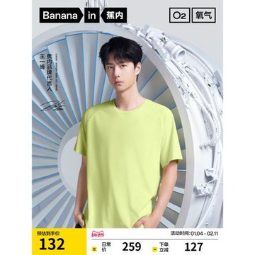 【王一博同款】蕉內氧氣501Dry男士速干短袖T恤吸濕排汗運動休閑