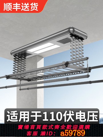 【台灣公司 可打統編】電動晾衣架適用于110V電壓遙控升降雙排剪刀架伸縮家用陽臺晾衣桿