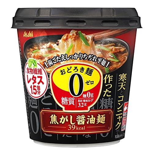 アサヒグループ食品 おどろき麺0焦がし醤油麺 14.1g ×6個