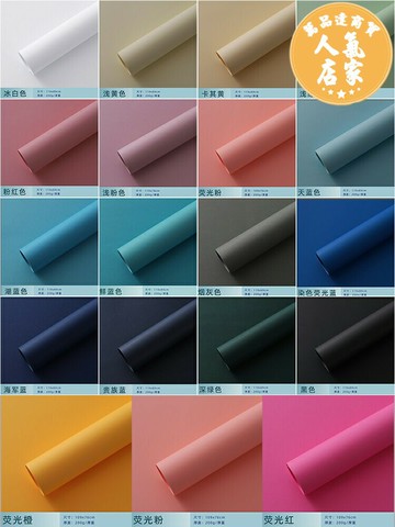 攝影背景布 攝影拍照拍攝背景紙純色仙麗彩色卡紙莫蘭迪色系道具靜物吸光布背景板直播桌面布產品不反光藍色紅色背景布