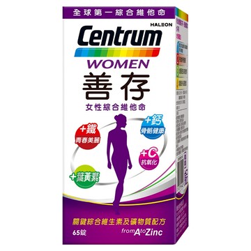 Centrum 善存 女性綜合維他命 補充女性所需營養 維持骨骼健康 提升活力  65錠  1盒