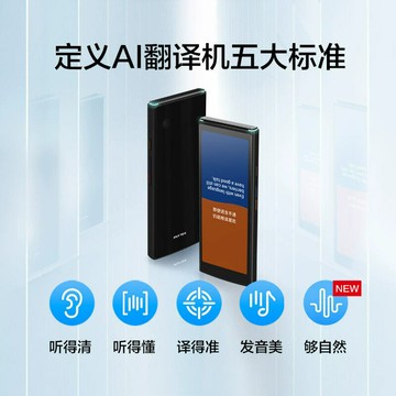 科大訊飛雙屏翻譯機4.0 智能多國語言實時同聲離線翻譯器翻譯【北歐家居生活】