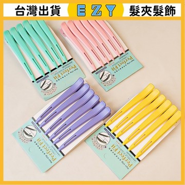 [EZY]髮夾 髮飾 彈簧夾 髮束 無痕髮夾 夾子髮夾 美髮無痕夾子劉海分區夾定位夾鴨嘴橡皮筋夾流綫剪髮夾傢用一字夾