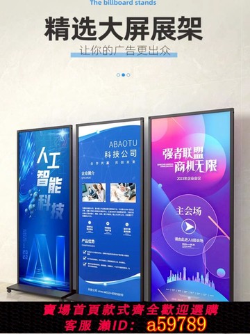 【台灣公司 可打統編】美式麗屏展架立式落地式宣傳kt展板展示架廣告牌麗萍展示牌易拉寶