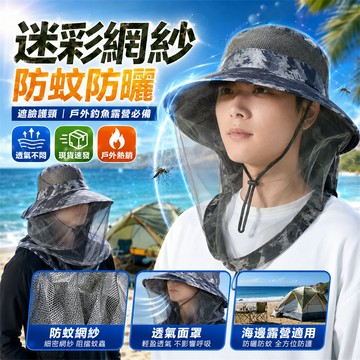 隔日⚡到貨  夏季遮陽帽 騎行遮陽帽 登山遮陽帽 釣魚遮陽帽 戶外遮陽帽 海邊遮陽帽 超大披肩遮陽帽 可摺疊漁夫帽