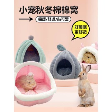 兔子專用窩秋冬天保暖棉窩兔子窩躲避屋荷蘭豬龍貓倉鼠窩過冬用品
