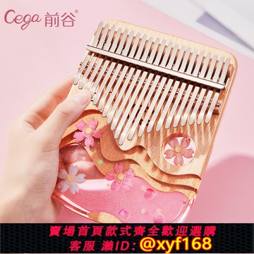 {可打統編 保固一年}cega卡林巴拇指琴初學者水晶透明五指琴21音手指姆鋼17音女生樂器