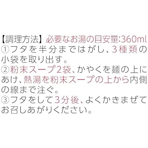 マルちゃん 鶏肉盛りの黄色い博多ラーメン 98g×12個