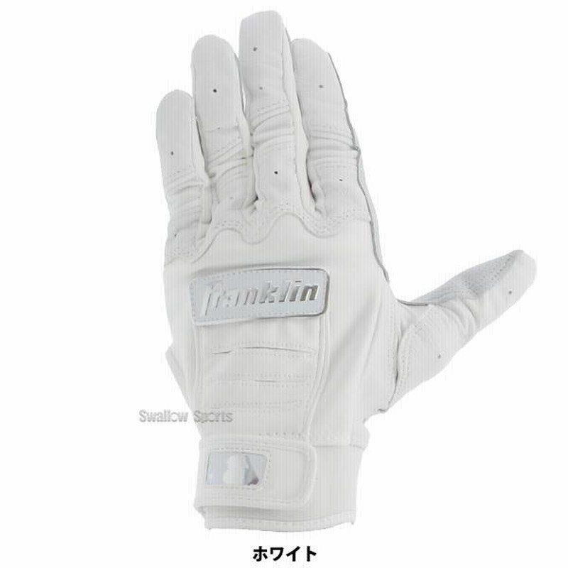 フランクリン バッティンググローブ 両手 手袋 両手用 CFX PRO