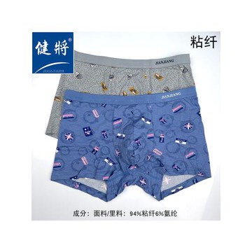健將精品盒裝2條粘纖彈力柔軟立體U凸40支紗男士平角內褲柔軟舒適