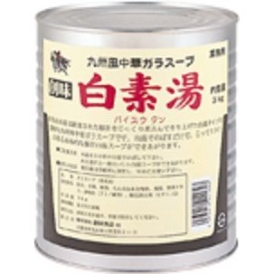 創味食品　白素湯　3kg×6　業務用まとめ売り