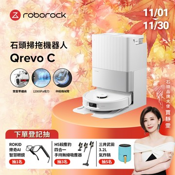 Roborock 石頭科技 石頭掃地機器人 Qrevo C
