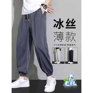 冰絲褲子男士夏季薄款寬松百搭灰色束腳衛褲青少年九分休閑長褲男