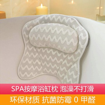 【台灣公司 可開發票】4D浴缸枕靠枕防滑頭枕可機洗浴室家用護頸枕泡澡成人3/5D洗澡靠墊