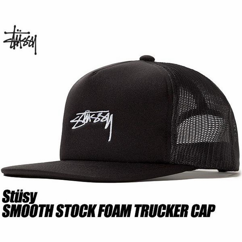 ステューシー メッシュキャップ STUSSY SMOOTH STOCK FOAM TRUCKER CAP 