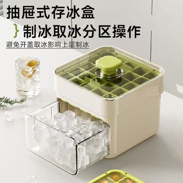🔥臺灣熱賣⚡️凍冰塊模具按壓冰格製冰神器帶蓋自制製冰盒家用冰箱儲存盒
