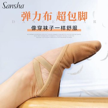 法國三沙成人舞蹈鞋芭蕾舞形體鞋女軟底練功鞋彈力帆布加厚防滑