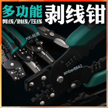 壓線鉗多功能剝線鉗 手動工具接線斷線鉗 裸端子插簧絕緣端子壓接鉗子