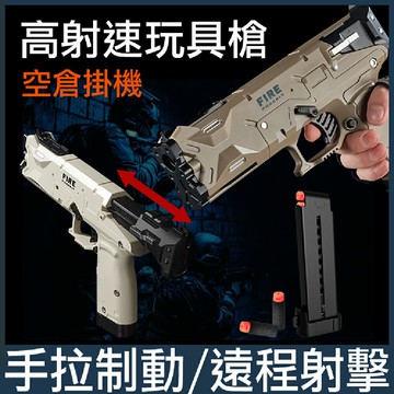 仿真安全軟彈槍 兒童玩具槍 仿真子彈模型搶 拋殼軟彈槍 玩具槍 兒童槍