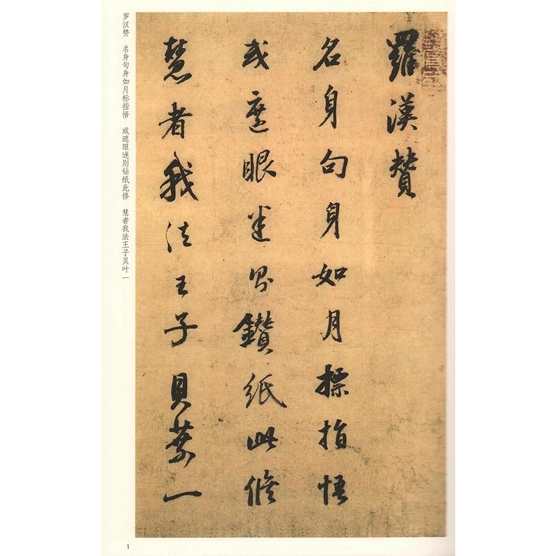 (1-2) 明　董其昌書法精選    歴代碑帖精粋(第七集)　　明  董其昌#20070;法精#36873;