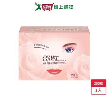 舒妝紙纖化妝棉-眼睛200枚【愛買】