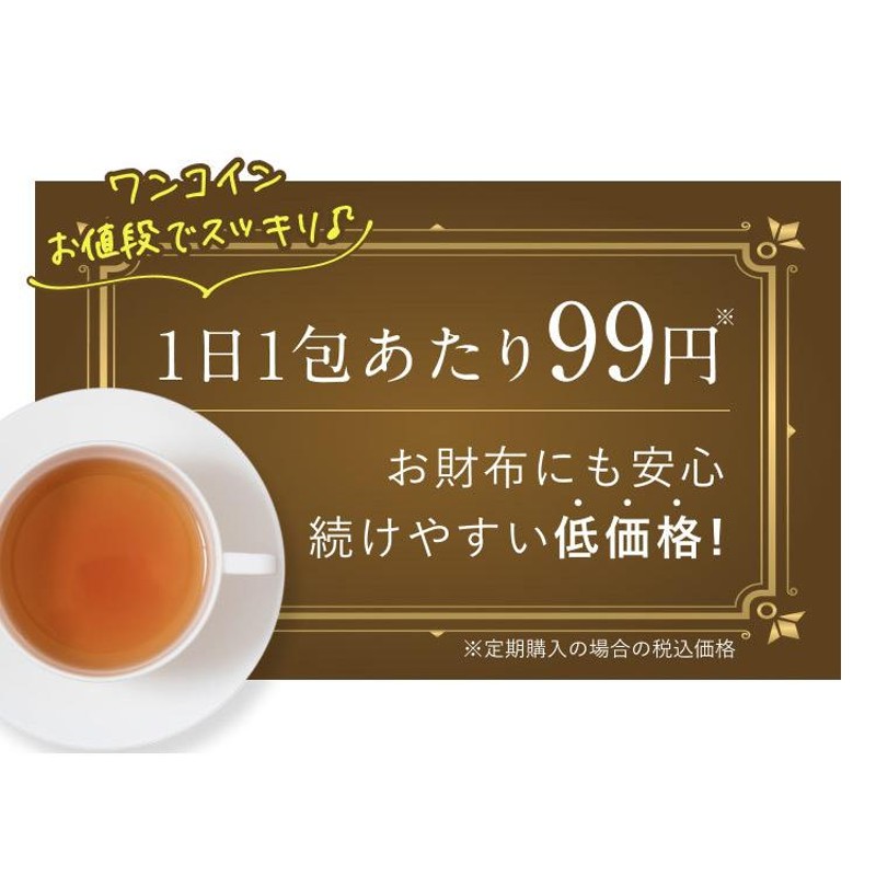 ダイエット茶 ハーブティー ダイエット お茶 ダイエットティー