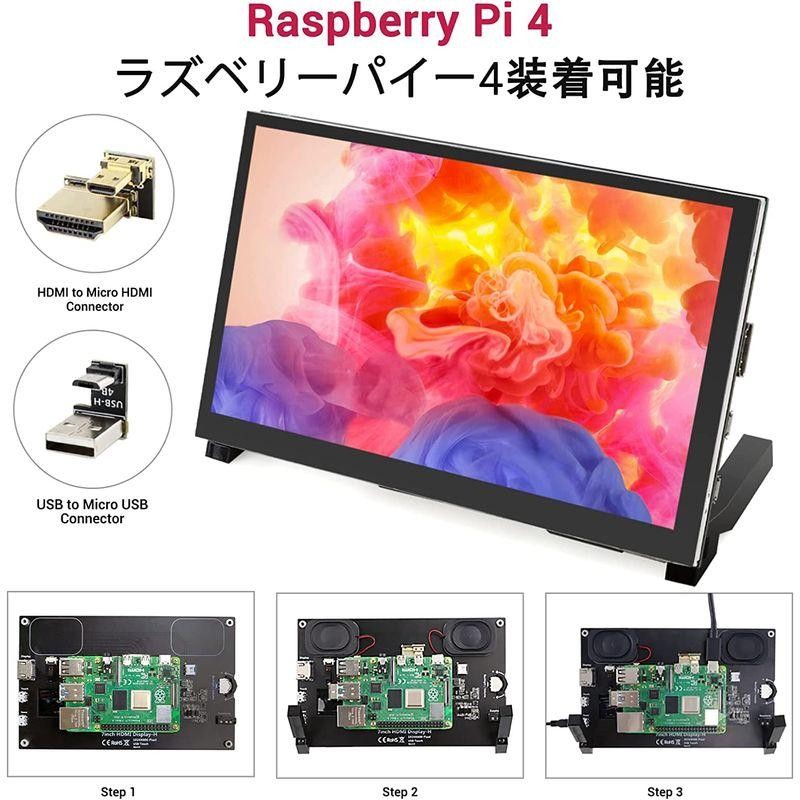 モバイルモニター 7インチ Raspberry Pi用タッチスクリーン 小型