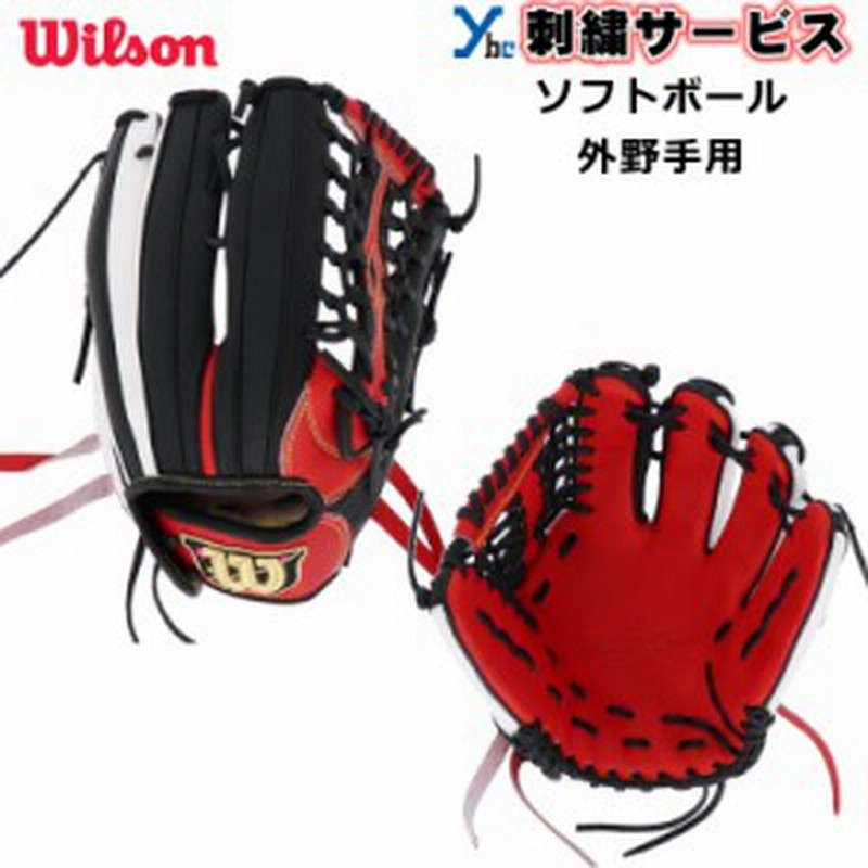 刺繍サービス ソフトボールグローブ ウィルソン Wilson デュアル ソフトボール用グラブ 外野手用 ウィルソンクイーン Wtasqss7f ソフ 通販 Lineポイント最大1 0 Get Lineショッピング