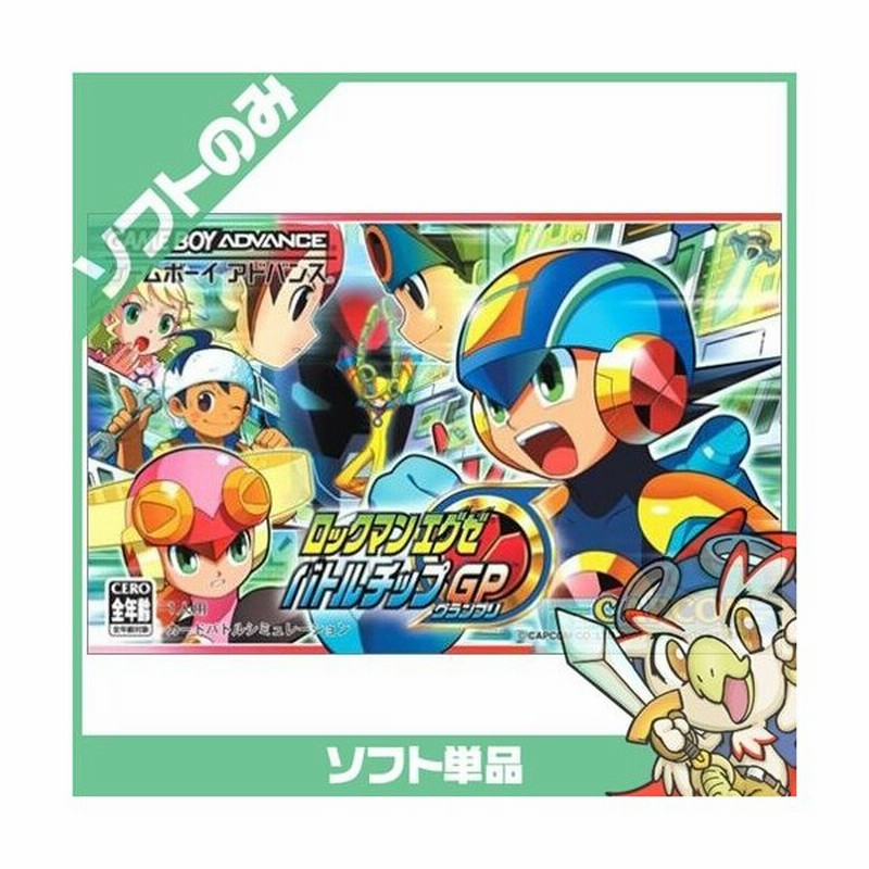 ロックマン エグゼ 壁紙