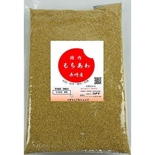 もちあわ　500g　 （全粒食） 長崎産 　脱酸素剤入り