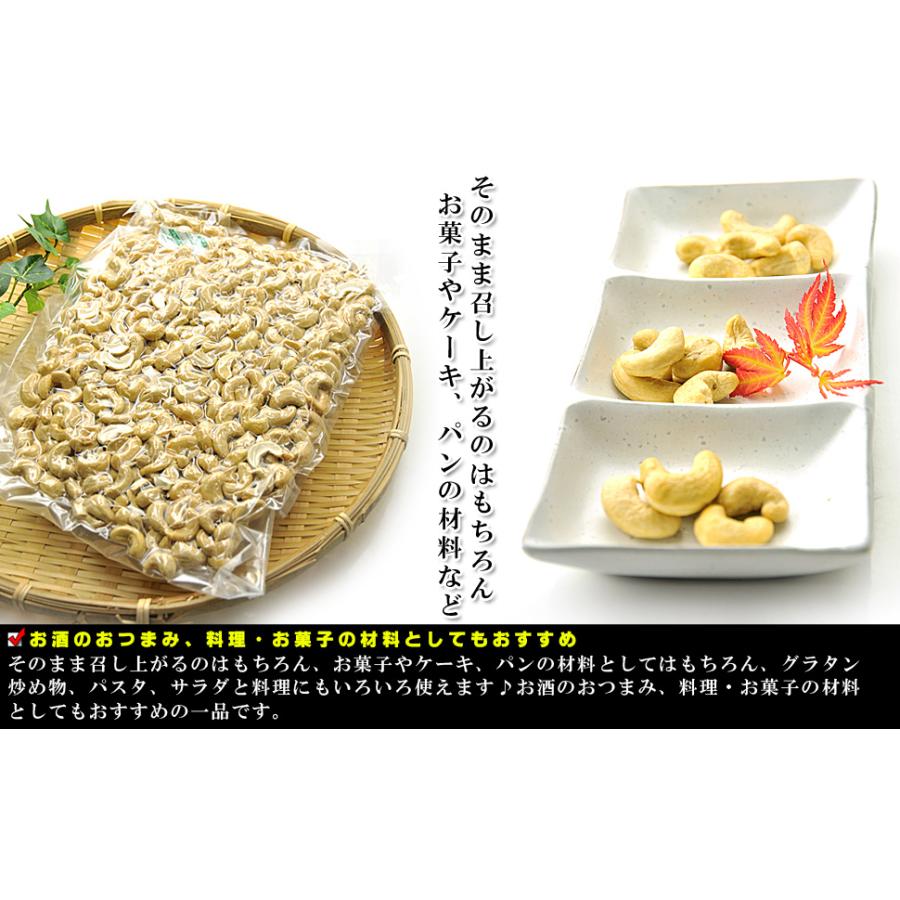 カシューナッツ ロースト 素焼き 300g 無塩 無添加 無油 無着色 砂糖不使用 高品質なインド産カシューナッツ使用 ドライフルーツ おつまみ 無塩ナッツ