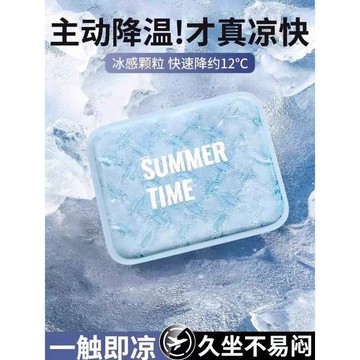 臺灣出貨🎊冰墊坐墊夏天辦公室學生屁墊汽車坐墊涼感冰墊久坐不累減壓透氣大減價🎁