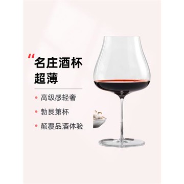 高顏值超薄感官杯專業品酒高級感紅酒杯家用輕奢高檔葡萄酒杯