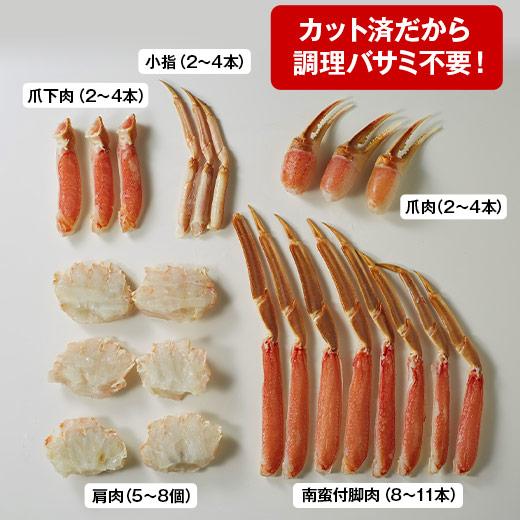 かに カニ 蟹 ズワイ ずわい ボイル 生ズワイがに 半むき身 650g お歳暮 2023 2024 プレゼント ギフト 贈り物 送料無料 