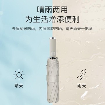 全自動雨傘女晴雨兩用太陽防曬防紫外線摺疊遮陽禁欲系男簡約反向【摩可美家】