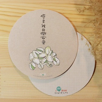 [歡樂好食有禮卡]你是我的開心果｜萬用卡