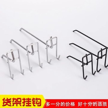 🤩臺灣有貨🤩免運🤩電鍍網格掛鈎也是擺攤專用鈎手機配件飾品店洞洞闆貨架網格款掛鈎