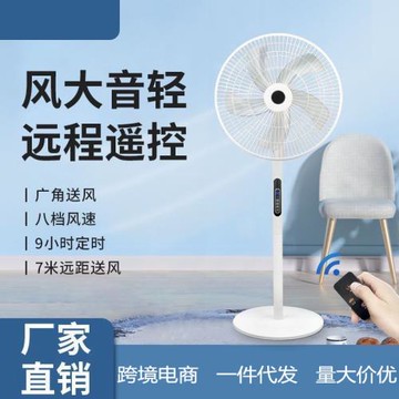 新款電風扇家用落地扇遙控風扇輕音大風力空氣循環扇搖頭平面電扇
