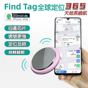 隔日達到貨🔥無線定位器 台灣晶片 全球定位器 定位器 米級定位 定位器 追蹤器 迷你定位器 寵物防丟