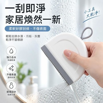 隔日到貨 硅膠刮板 刮水板 玻璃刮水板 刮水器  檯面刮水板 家用刮水器 玻璃刮板 便攜式窗戶淋浴玻璃鏡刮刀 玻璃清潔
