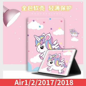 iPad2018保護套Air2適用蘋果新款9.7英寸2017平板電腦pad6外殼硅膠全包a1822愛派5pad可愛五第六代a1893網紅