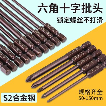 購滿99出貨🔥臺灣直送🔥十字批頭電動螺絲刀頭手電鑽加長風批頭S2高硬度六角細頭強磁披頭