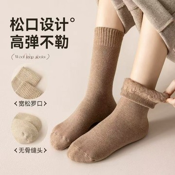【⚡精選優品】加厚保暖襪 雪地襪 暖絨襪 中筒襪 羊毛襪 男女保暖毛圈襪 襪子 厚襪子 毛巾襪 保暖襪 秋冬加厚