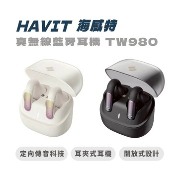 【HAVIT 海威特】真無線藍牙耳機 TW980 藍芽耳機 耳夾式耳機 耳機 耳夾 高音質耳機