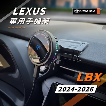HEMIGA LBX 手機架 2024-2026年 台灣研發 車用手機架 凌志 LEXUS 金屬球頭 汽車手機架