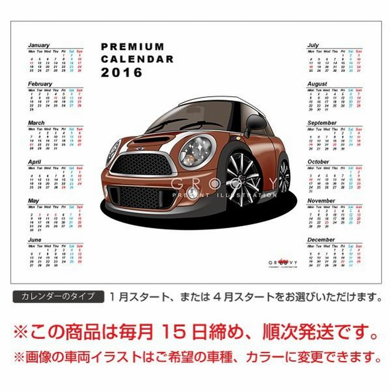 車好き プレゼント ミニ クーパー S 車 ポスター カレンダー