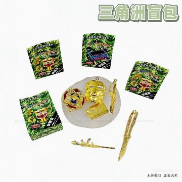 桃園出貨 三角洲行動周邊 三角洲快遞盲包 三角洲掛件盲盒 三角洲周邊盲包 三角洲道具盲包 兒童驚喜玩具 兒童玩具禮物