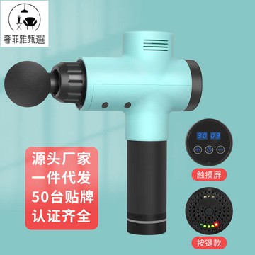 12h出貨 公司貨 附發票 筋膜槍肌肉按摩器儀男女生多功能電動專業級放松用筋肌頸膜槍全身