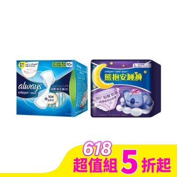 [好自在日夜用熱銷組] 經典款液體衛生棉27cm 10片*1+熊抱安睡褲L 4片*1